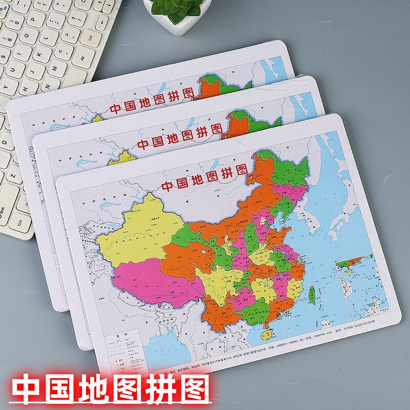 China Map Puzzle Primary School Student Prize Geography Gift Educational Toy Hands-On Exercise Kindergarten Assembly