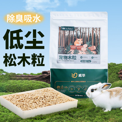 rabbit water uptake Deodorization Wood grain Hamsters Guinea pigs Totoro Hedgehog Cat litter Tofu sand Litter wholesale
