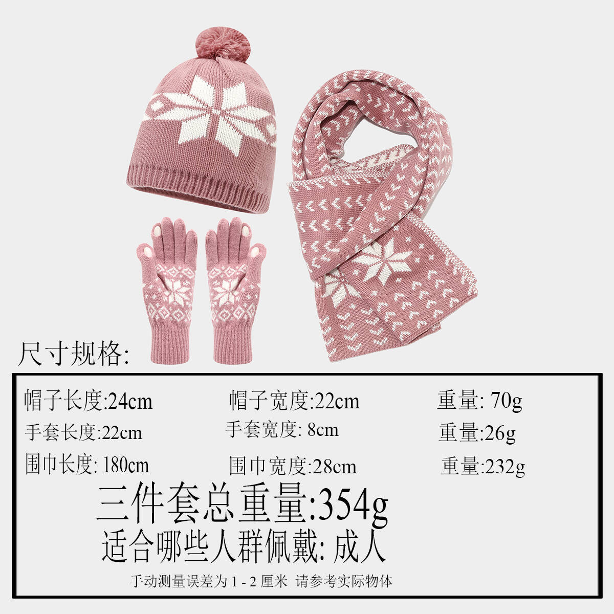 Europa y América Navidad patrón de copo de nieve sombrero de punto bufandas guantes de tres piezas para mujeres decoración de Navidad conjunto cálido