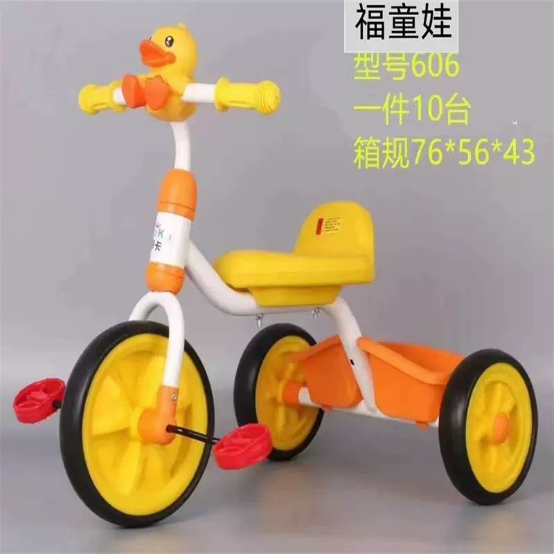 小黄鸭儿童三轮车脚踏车自行车小孩自行车1岁3岁6岁玩具车防侧翻