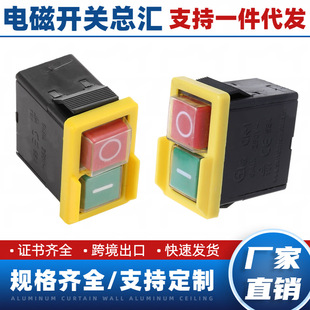 CK-1 5E4 AC250V electromagnetic switch grinder/grinder start stop magnetic self-locking button CK1