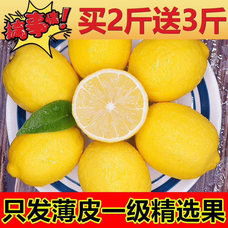 柠檬四川安岳黄水果皮薄甜黄百香果特产批发亚马逊厂家代发包邮