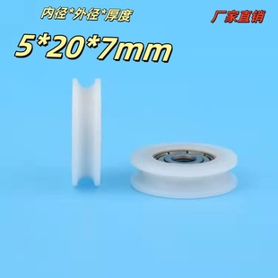 Daily hardware home track accessories bearing pulley U-shaped groove 625ZZ 5*20*7mm groove depth 17.5mm