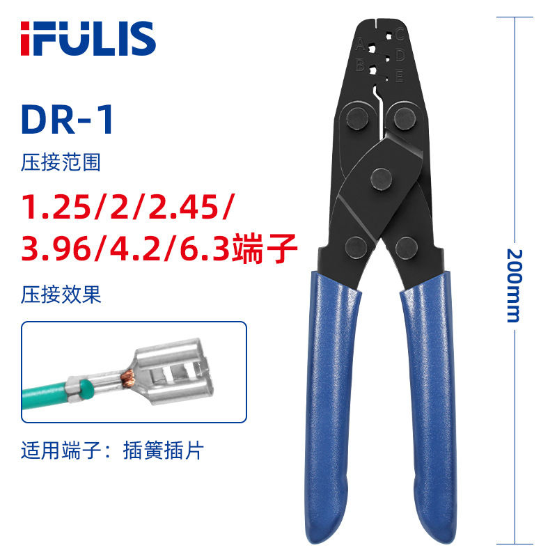 DR-1端子压接钳非绝缘开放式插塞型接头插簧压线钳杜邦端子冷压钳
