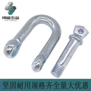 日式 卸扣 弓形 铁镀锌卸扣 锚链卸扣 螺旋扣起重 索具螺丝吊环