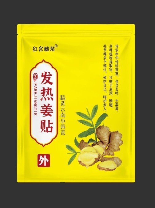 ドロップシッピング生姜パッチ、灸パッチ、温湿布パッチ、ランニング江湖軟膏パッチメーカー卸売|undefined