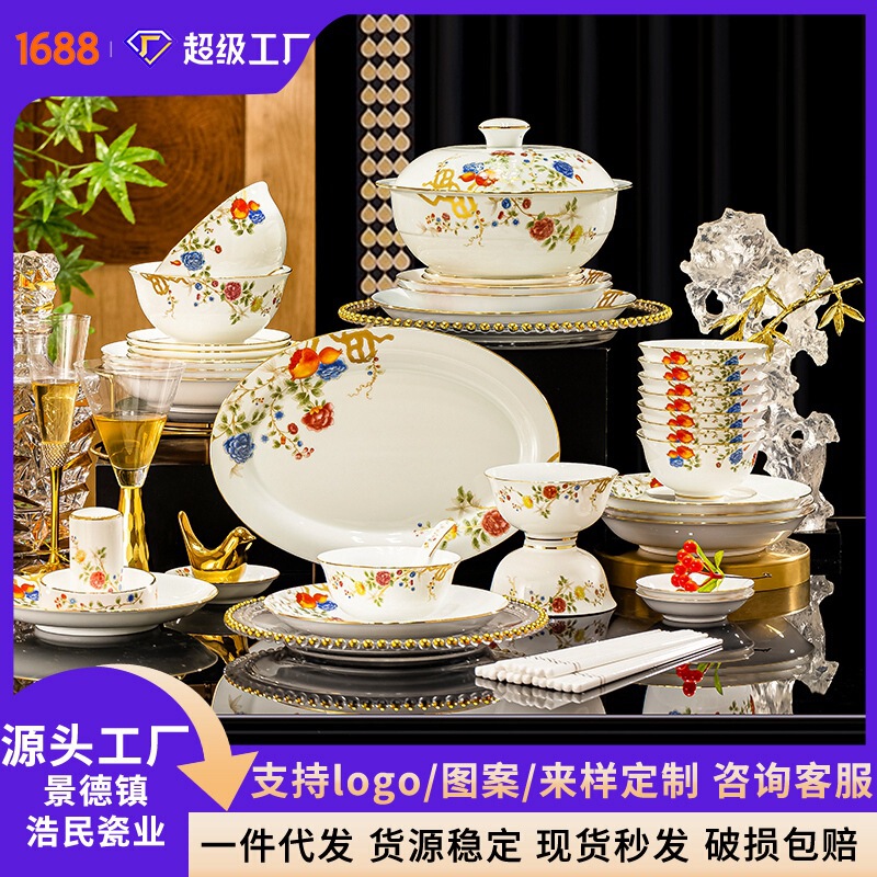 2025 Jingdezhen High White Porcelain Tableware Evening Plate suit Household High-grade Ceramic Dishes and Dishes Combination Gift Wholesale