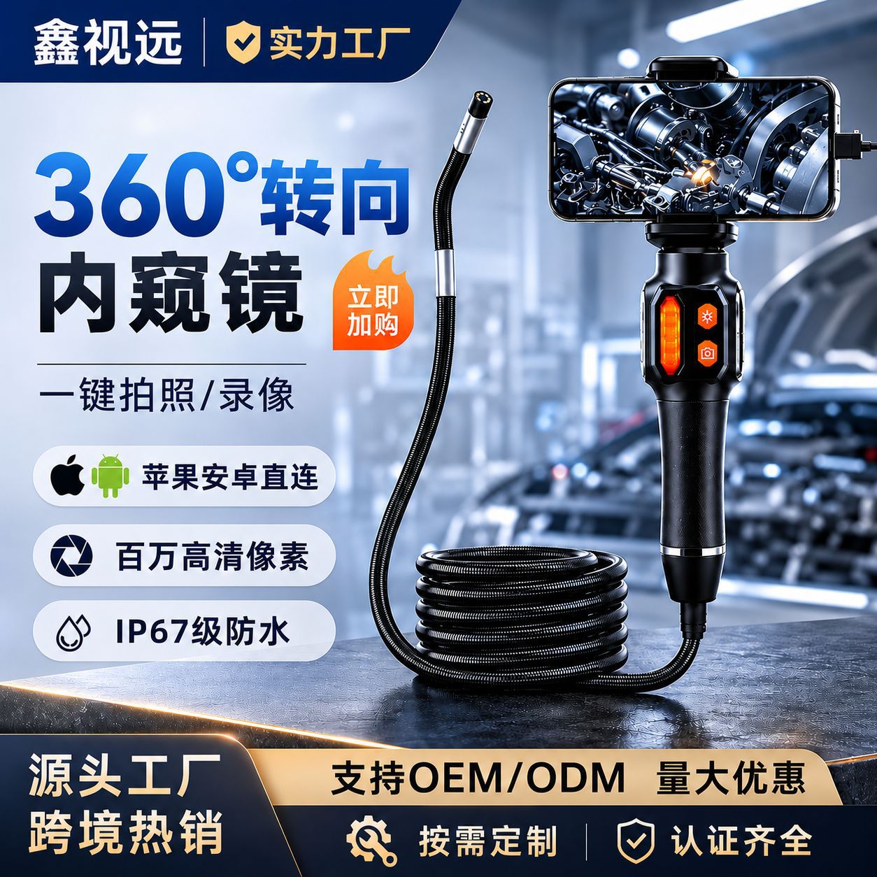 工业内窥镜360度转向高清防水手机摄像汽车空调管道检测探头工具