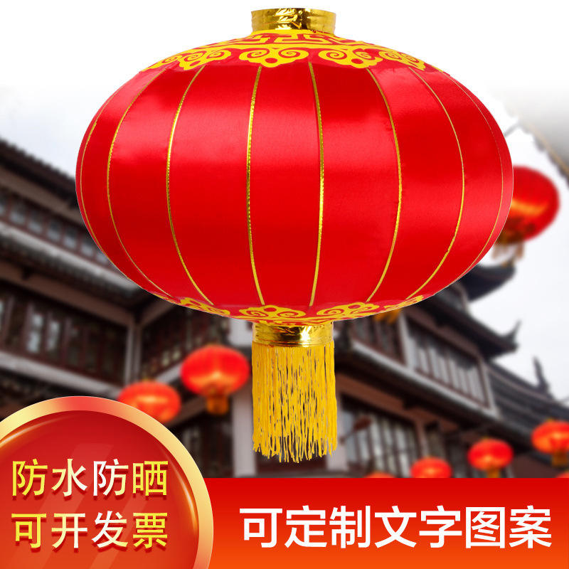 Extra Large Spring Festival Red Lantern Silks and Satins Iron Mouth Lantern Street National Day Decoration Advertising Lantern Outdoor Waterproof
