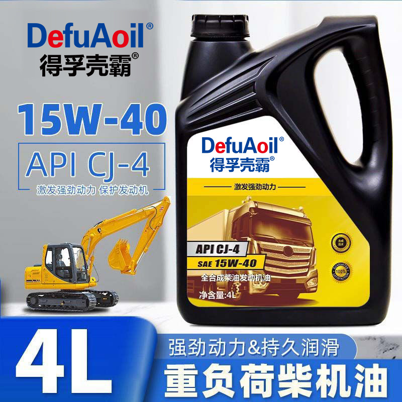 Tiller Lubricant — Yuchai Diesel Engine Oil - low-viscosity-cj-4-15w-40-4-liters-default