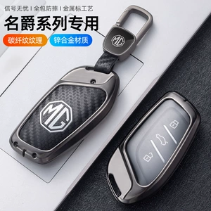 Подходит для MG 6, чехол для ключей 5, автомобильная сумка HS ZS, женская пряжка MG5 Скорпион, пряжка MG Pilot Shell i5 Roewe rx5