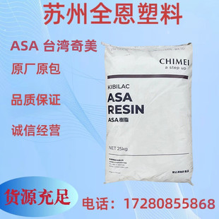 ASA resin Taiwan Chimei PW-978B hydrolysis resistant anti-ultraviolet high gloss plastic collagen