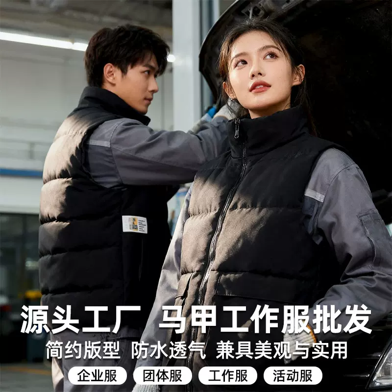 冬季防水双面羽绒棉马甲工作服无袖背心企业活动时尚摄影团体服