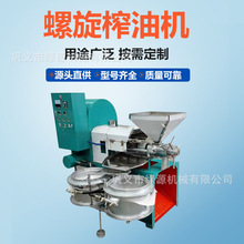 不锈钢螺旋榨油机 花生冷热两用压油机 商用大豆菜籽压榨油设备