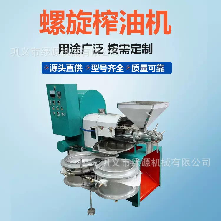 不锈钢螺旋榨油机 花生冷热两用压油机 商用大豆菜籽压榨油设备