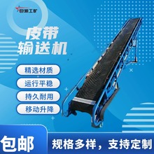 矿用皮带输送机 厂家直营传送带配运输送线 草料石粉皮带输送机