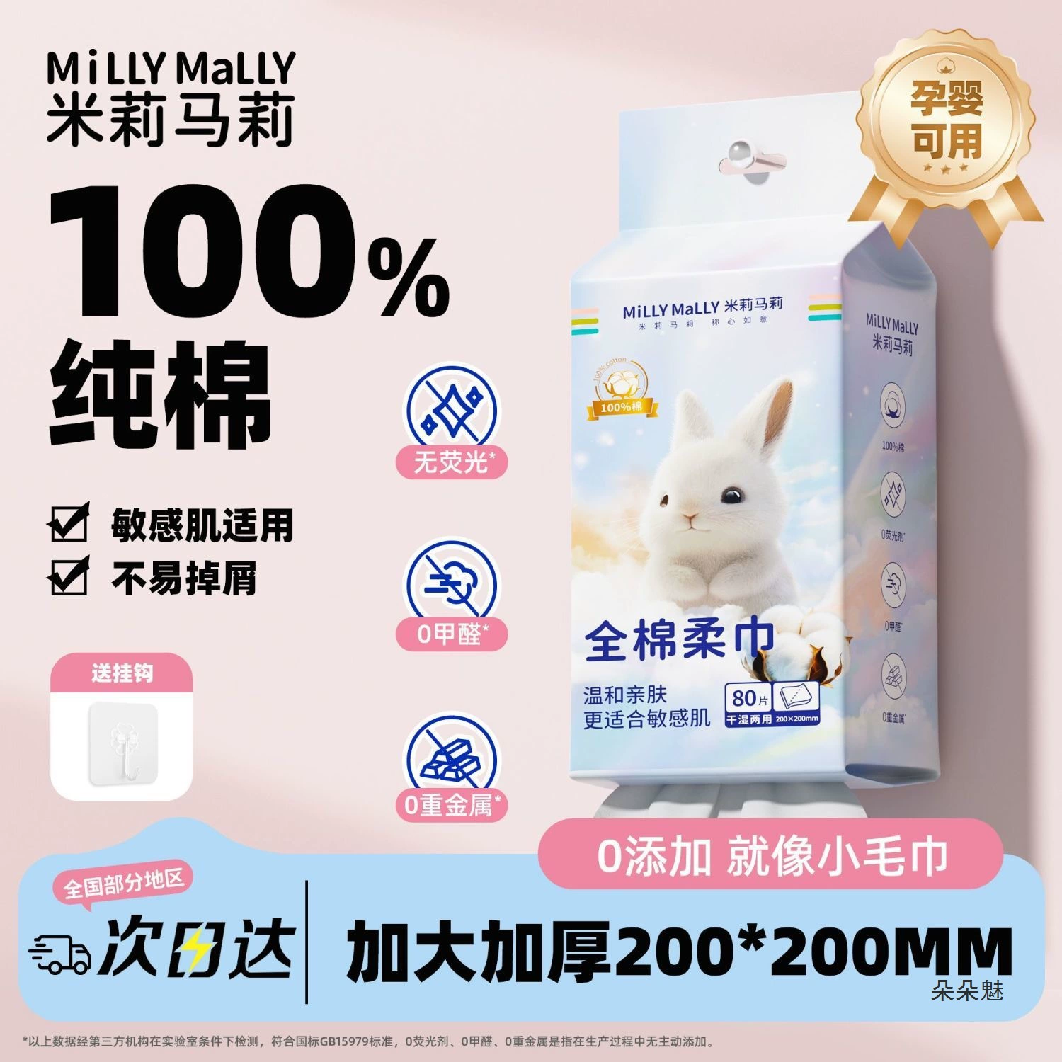 Одноразовые лицевые салфетки Milly Mary в большом пакете на подвешивание