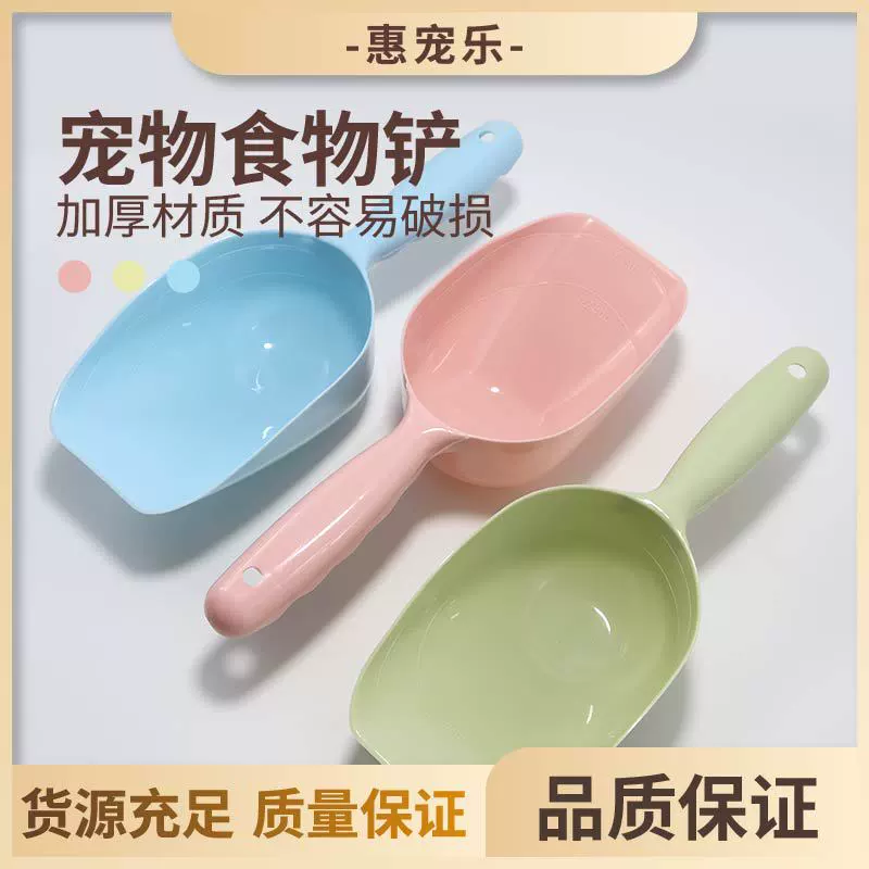 Скандинавская маленькая пластиковая лопатка для корма для кошек и собак, лопатка для уборки, лопатка для корма, лопатка для корма для собак, ложка для собак, пищевой пластик.