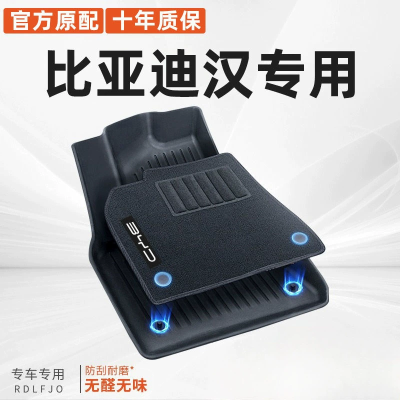 Применимо BYD ножные коврики полностью окружены TPE24 DMI ковровые коврики EV мастер вождения экологически чистые новые энергетические украшения