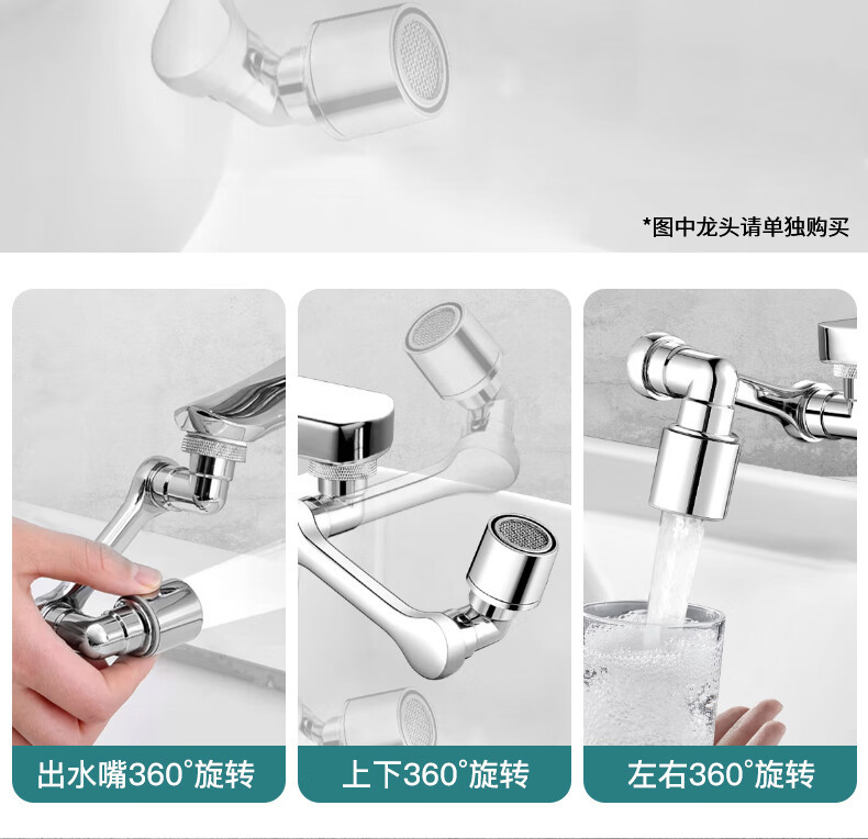 1080° mechanical arm universal faucet, rotatable water outlet, extended water nozzle, bubbler, anti-splash head, magic arm undefined