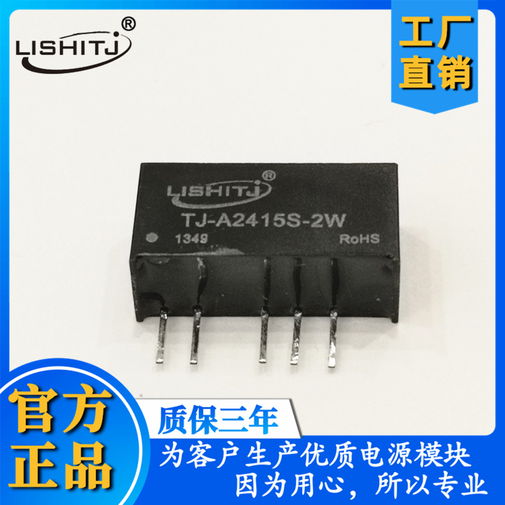 A2415S-2W隔离稳压双路模块24V转15VDC电源工厂直销质保3年