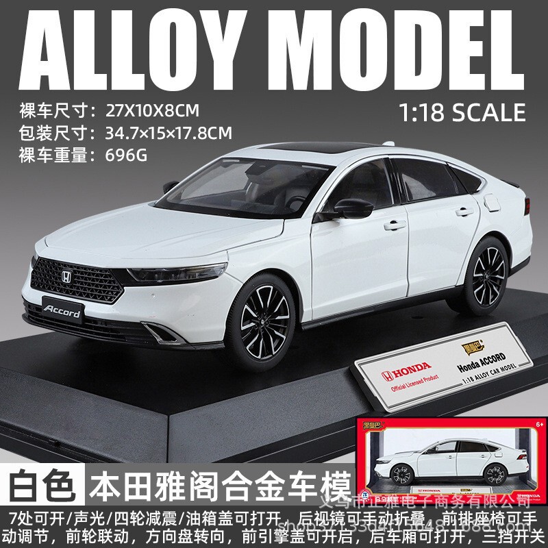 Die-Cast 1:18 Accord Alloy Car Model, Realistic Alloy Car Model, Collectible Gift, Children's Toy Car Wholesale Die-Cast 1:18 Accord Alloy Car Model, Realistic Alloy Car Model, Collectible Gift, Children's Toy Car Wholesale