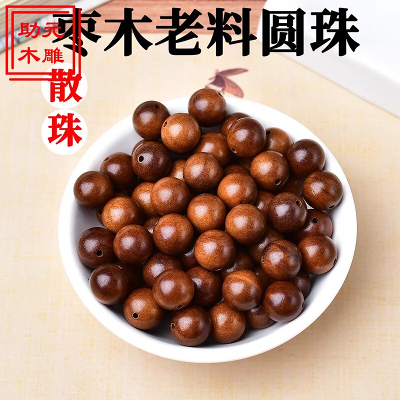 Jujube wood beads, round beads, loose beads, handmade stringing, unvarnished old wood, DIY jewelry and bracelets for men and women Jujube wood beads, round beads, loose beads, handmade stringing, unvarnished old wood, DIY jewelry and bracelets for men and women