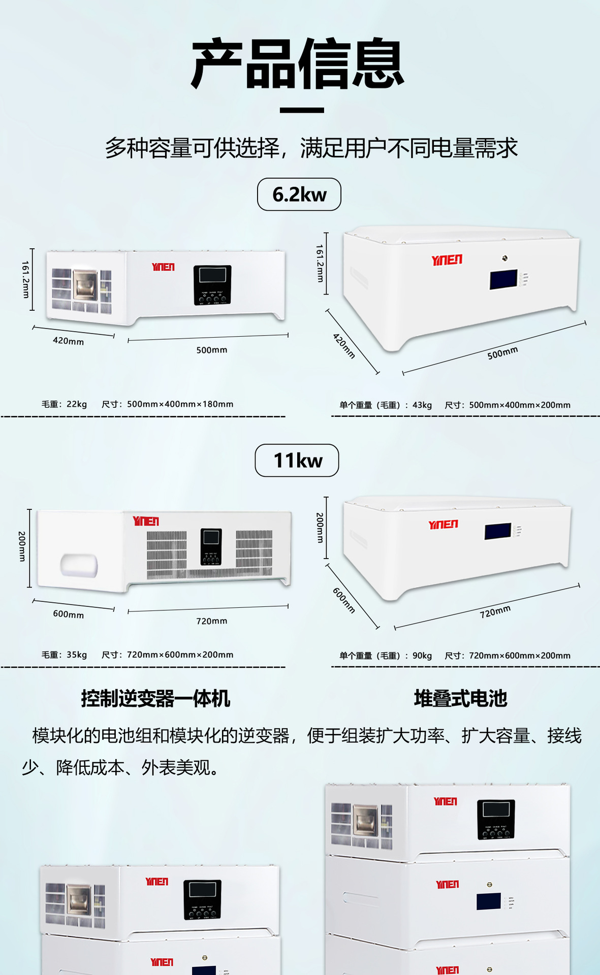 堆叠储能一体机5_05