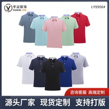 夏季短袖polo衫服务员工作服T恤印字饭店餐厅餐饮工作服定制LOGO