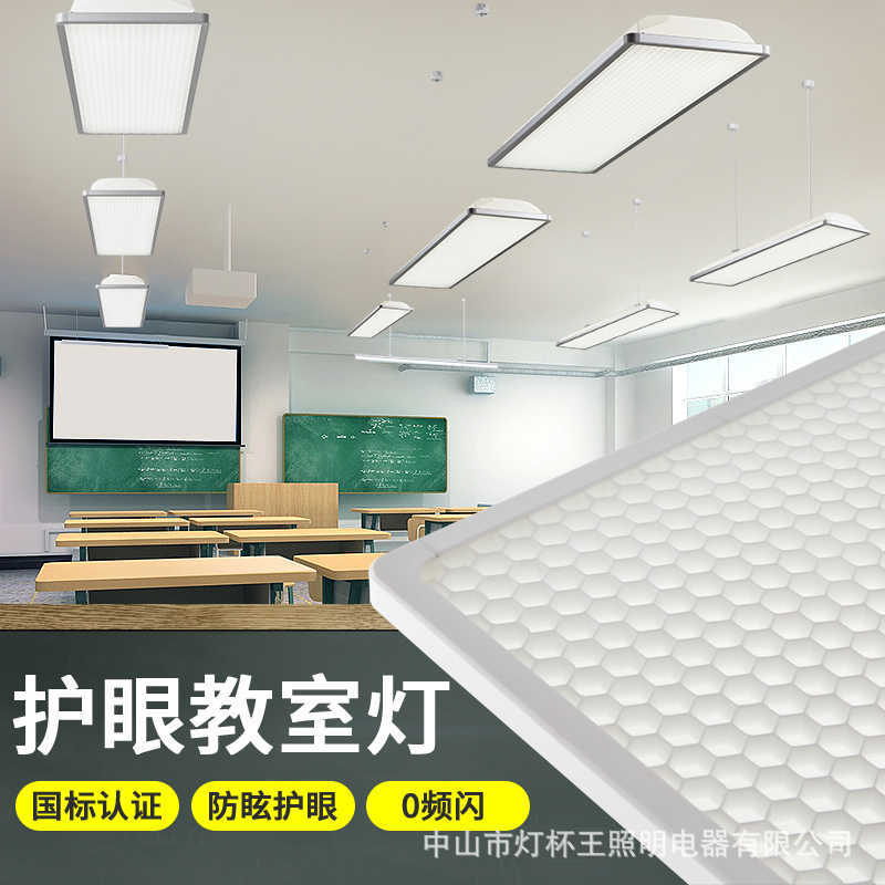 lámpara de clase LED anti-deslumbramiento lámpara de tablero negro lámpara de soporte de lámpara de oficina estudiantil escuela institución de capacitación iluminación especial