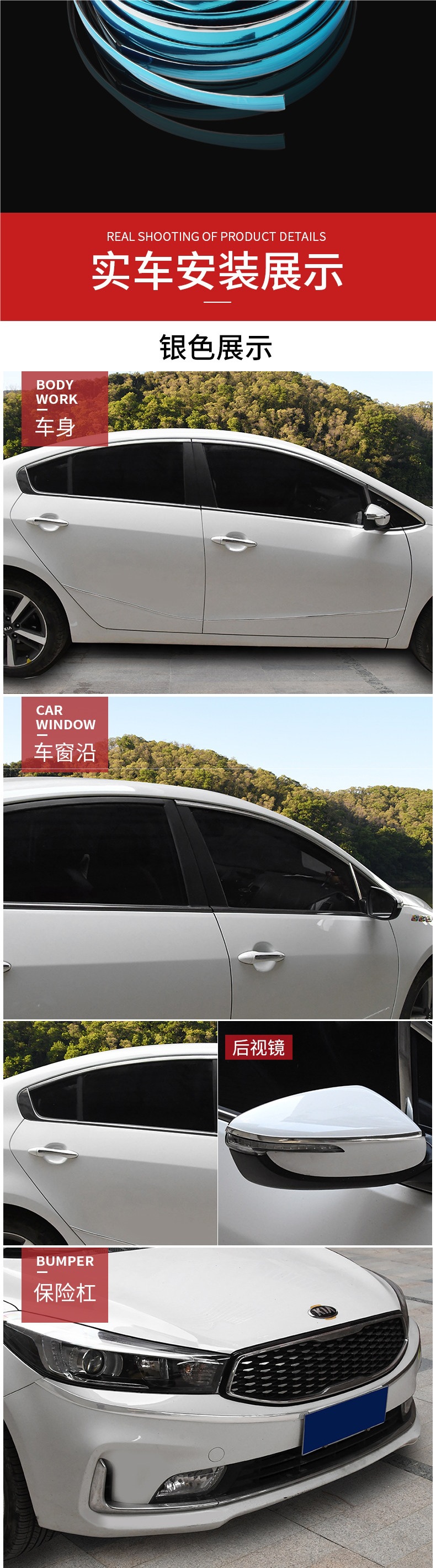 Car window trim strip, chrome-plated decorative window trim suitable for 10th generation Accord, Buick Excelle, Sagitar