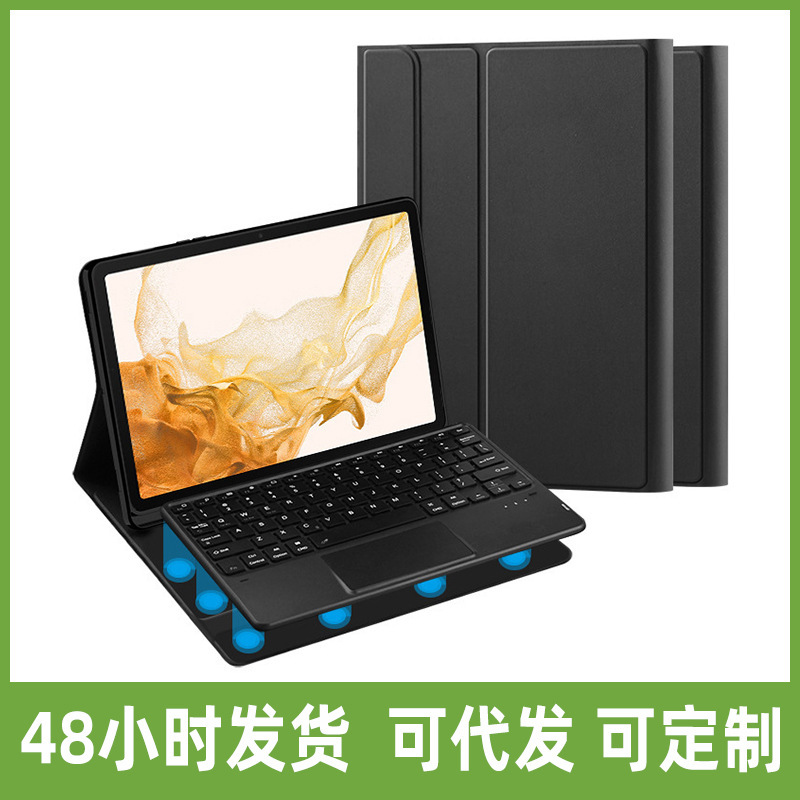 For 2023 Samsung GALAXY TAB S9 + keyboard leather case S8U tablet S7FE Bluetooth keyboard protective case For 2023 Samsung GALAXY TAB S9 + keyboard leather case S8U tablet S7FE Bluetooth keyboard protective case
