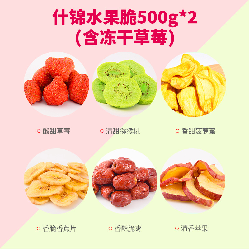 과일칩 6종 500g*2