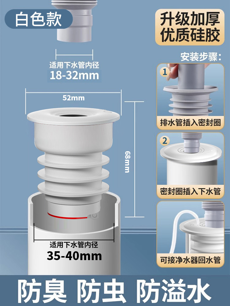 Desodorante especial anti-reverso anillo de sello de silicona para bajante cocina baño alcantarillado lavabo piscina tubo de drenaje