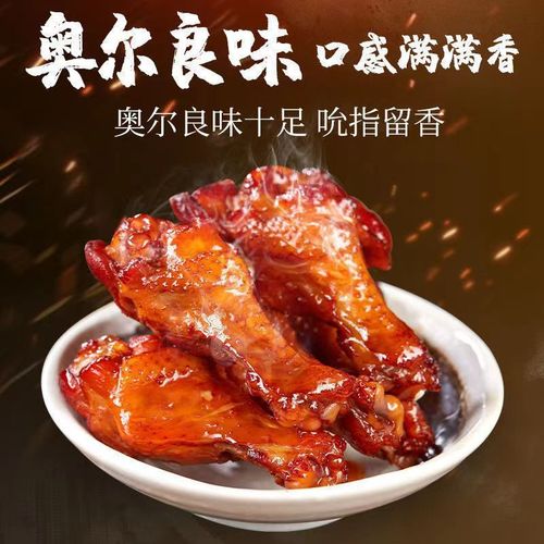 Mama Mama Orléans Chicken Wing Root Small Chicken Leg Ready-to-Eat Meat Food Processed Food Casual Internet-Famous Snack Night Snack Appetizer Bag-packaged