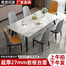 现代简约家用岩板餐桌小户型桌子新款出租房用加厚餐桌椅组合批发