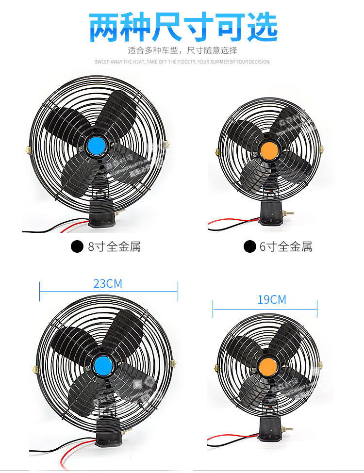 Construction Vehicle Forklift Fan 12V Powerful Cooling 24V High-Power Excavator Small and Large Truck Car-Mounted Electric Fan