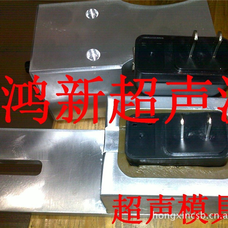 供应深圳电子厂电子烟塑胶焊接超声波模加工