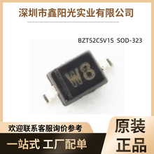 贴片稳压二极管 BZT52C5V1S  SOD-323 0805 5.1V 长电