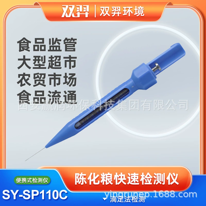 Шуаньи — быстрый детектор зрелости зерна для определения степени созревания