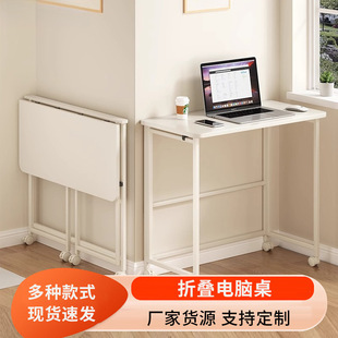 Folding Computer Desk Movable Desk Home Simple Student Learning Writing Desk Bedside Table