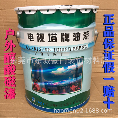 电视塔牌油漆各色醇酸磁漆户外防锈防腐机械工业金属油漆涂料|ms