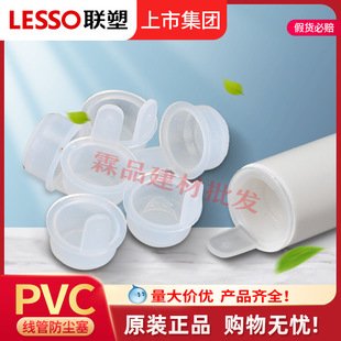 ��PVC��늾��ܶ��^������4��6��3��16 20 25PVC���ܷ��m����ñ