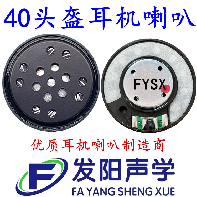 JBL40mm喇叭 32欧 头盔蓝牙耳机喇叭单元  HIFI重低音喇叭扬声器