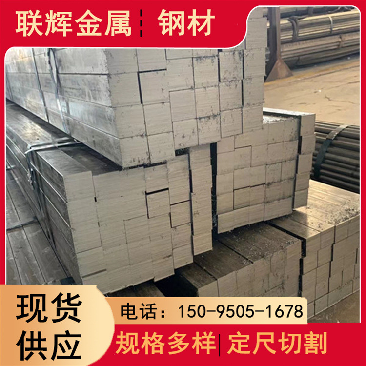 45#热轧扁钢 45#纵剪扁钢 45#高精密冷拔扁钢机械件用45#冷拔钢