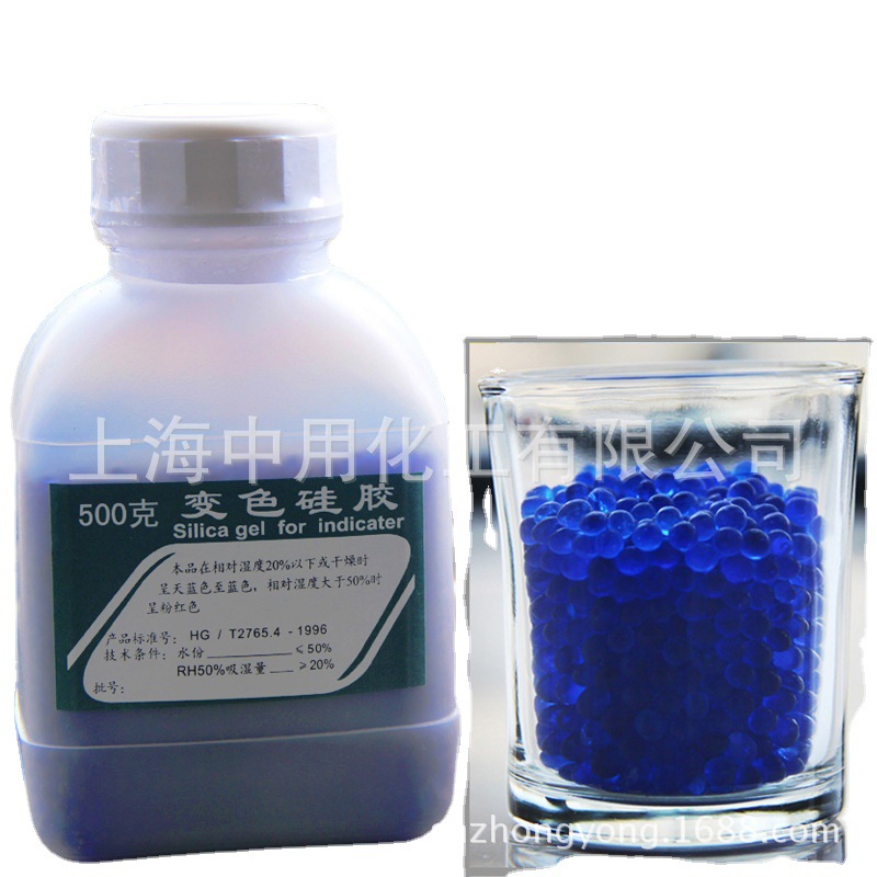 工用集装箱化工500g蓝色变色硅胶干燥剂球型颗粒状防潮除湿干燥剂
