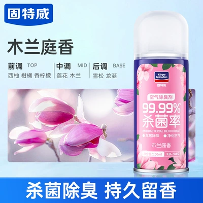 Air Freshener Air Conditioner Sterilization, Air cooling agent for vehicle - mulan-tingxiang1-national-patented-deodorizing-technology