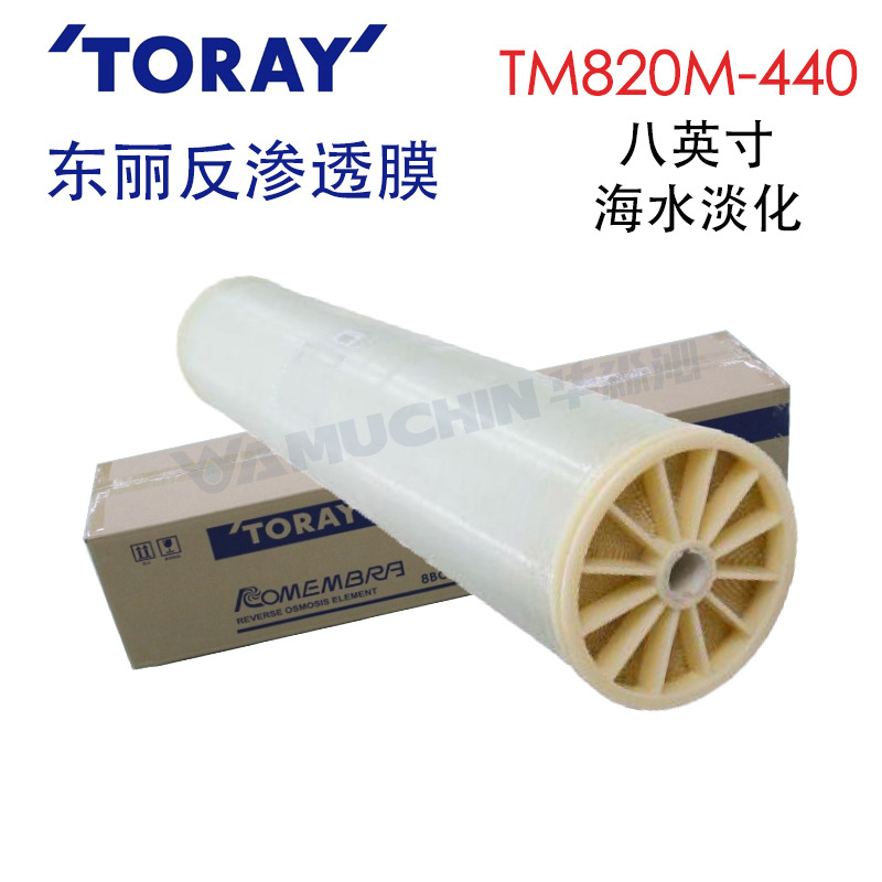 日本蓝星 TM820M-440 海水淡化反渗透RO膜 8英寸高脱盐高脱硼