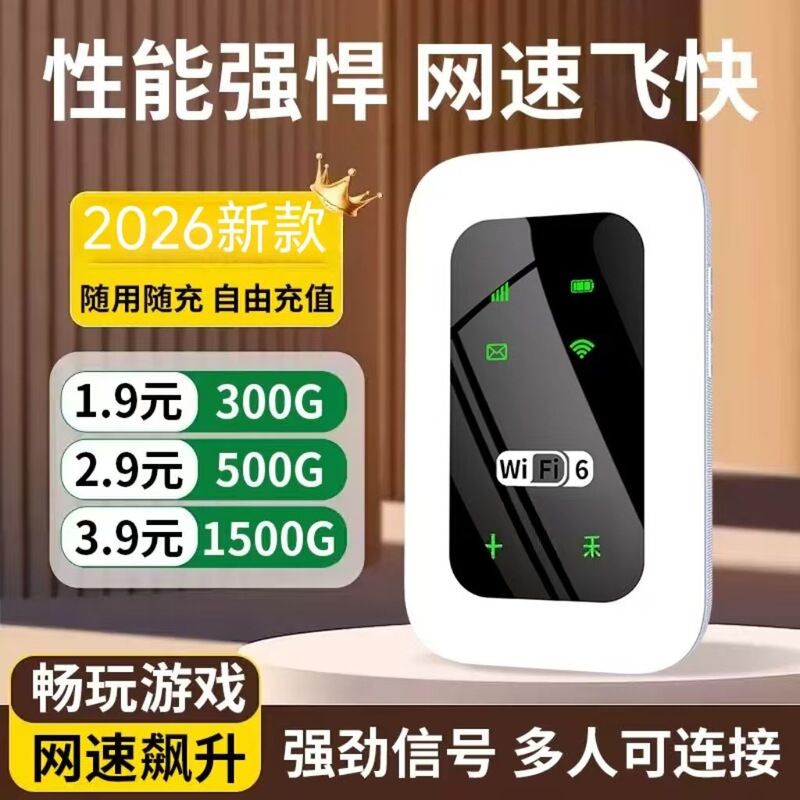 New Portable Wireless Wifi Router Without Plug-In Circuit, Suitable for Rental Apartments, Dormitories, Construction Sites, Outdoor Live Streaming, and Internet Access New Portable Wireless Wifi Router Without Plug-In Circuit, Suitable for Rental Apartments, Dormitories, Construction Sites, Outdoor Live Streaming, and Internet Access