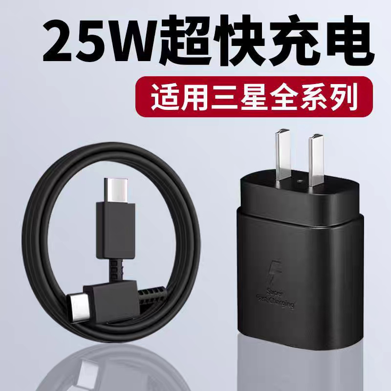 PD25W fast charging charger for Samsung note10 charging head S21/S20 adapter type-c data cable PD25W fast charging charger for Samsung note10 charging head S21/S20 adapter type-c data cable